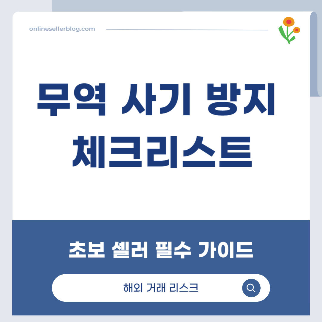 수입대행