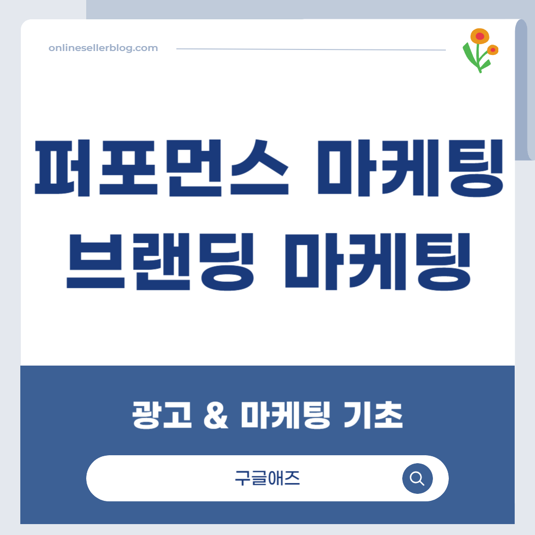 구글 애즈